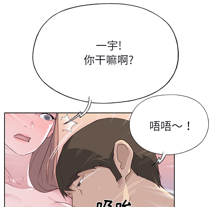 优质女人[h漫]韩漫全集-优质女人-第 38 章无删减无遮挡章节图片 