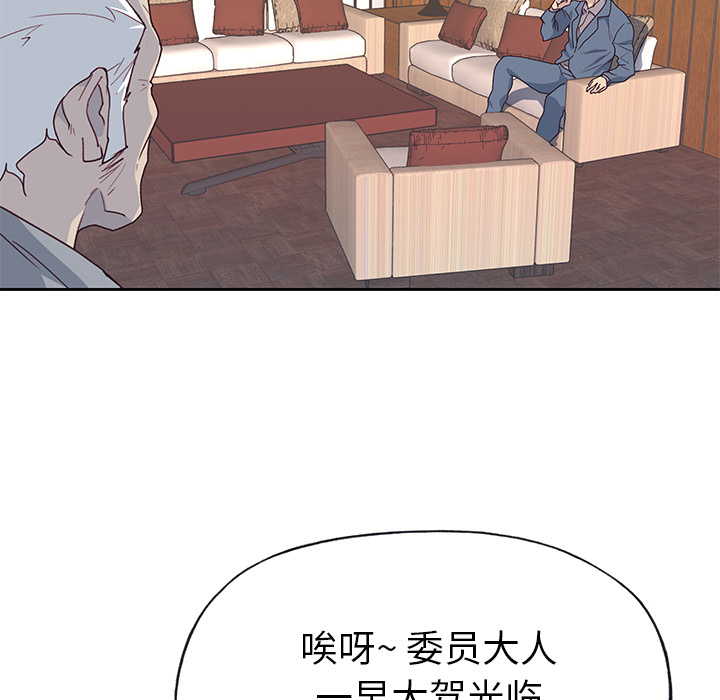 优质女人[h漫]韩漫全集-优质女人-第 40 章无删减无遮挡章节图片 