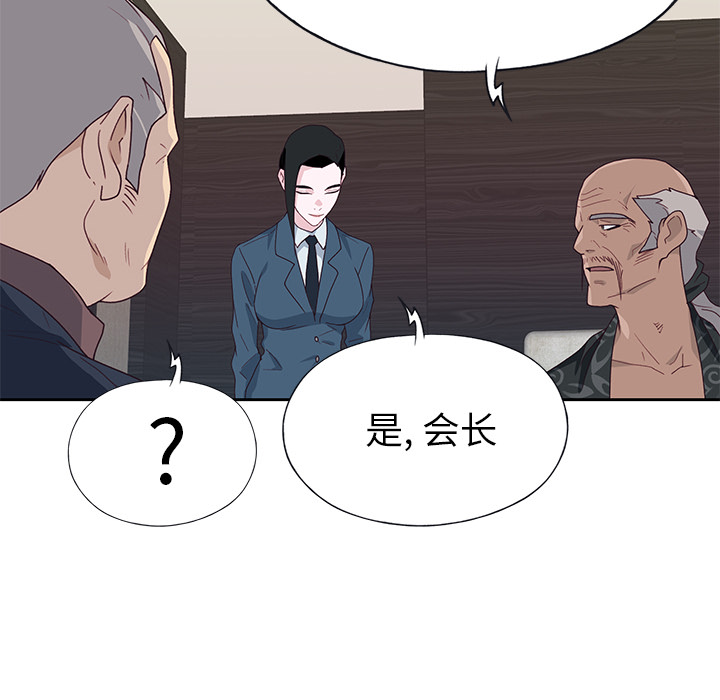 优质女人[h漫]韩漫全集-优质女人-第 40 章无删减无遮挡章节图片 