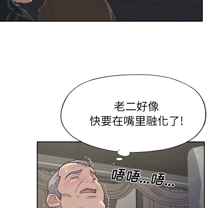 优质女人[h漫]韩漫全集-优质女人-第 40 章无删减无遮挡章节图片 