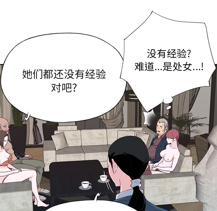 优质女人[h漫]韩漫全集-优质女人-第 40 章无删减无遮挡章节图片 