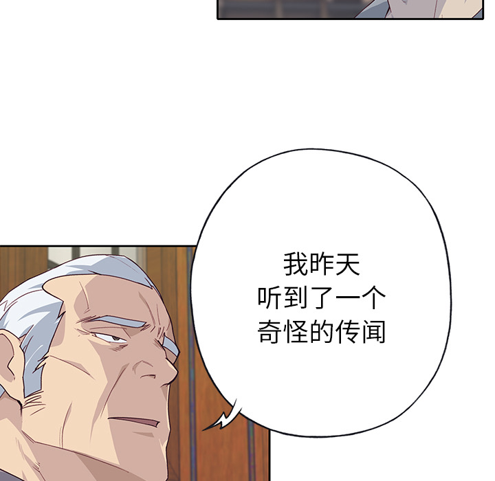 优质女人[h漫]韩漫全集-优质女人-第 40 章无删减无遮挡章节图片 