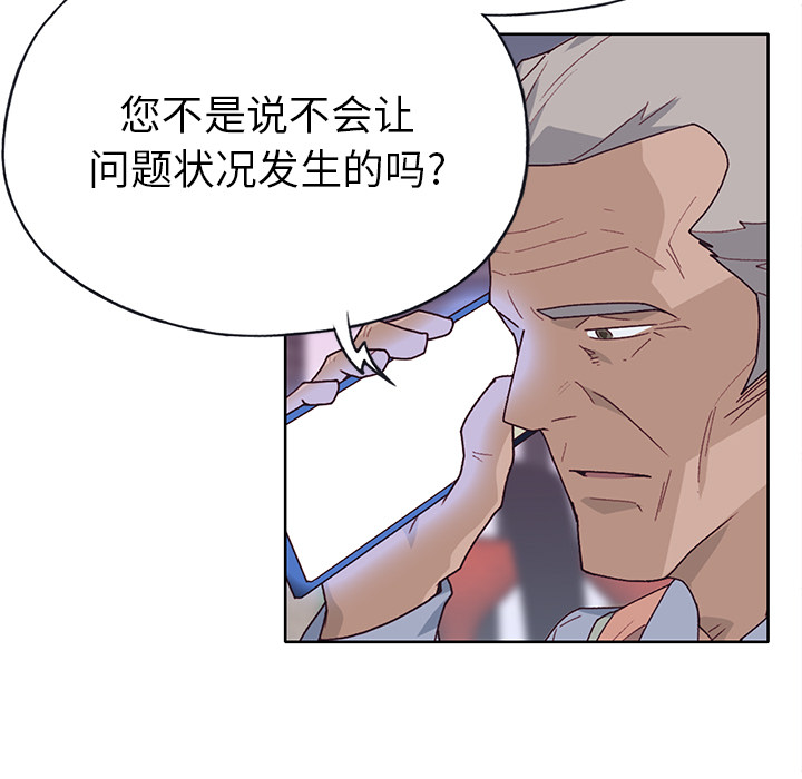 优质女人[h漫]韩漫全集-优质女人-第 40 章无删减无遮挡章节图片 
