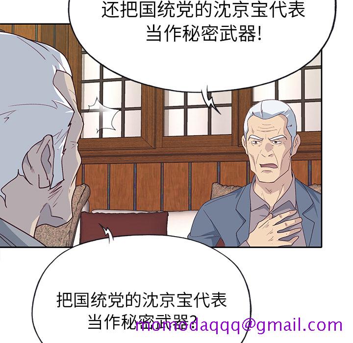 优质女人[h漫]韩漫全集-优质女人-第 40 章无删减无遮挡章节图片 