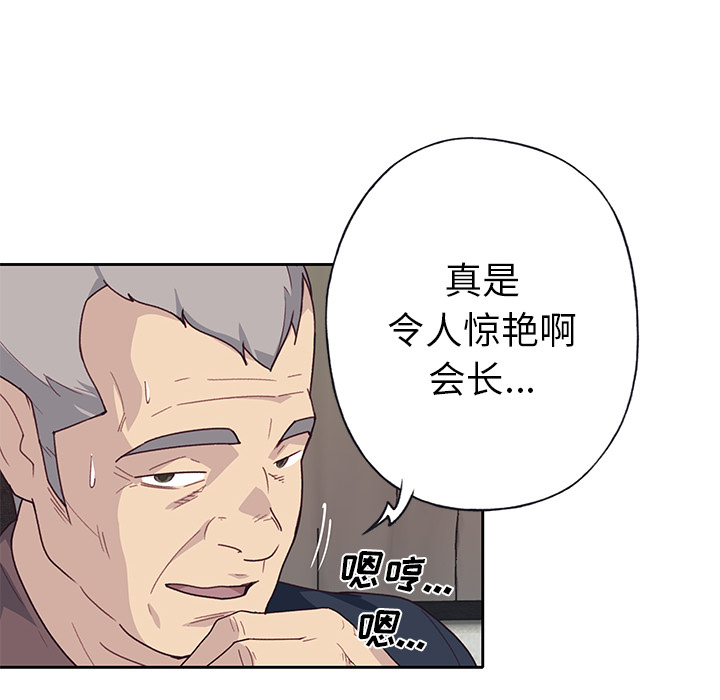 优质女人[h漫]韩漫全集-优质女人-第 40 章无删减无遮挡章节图片 