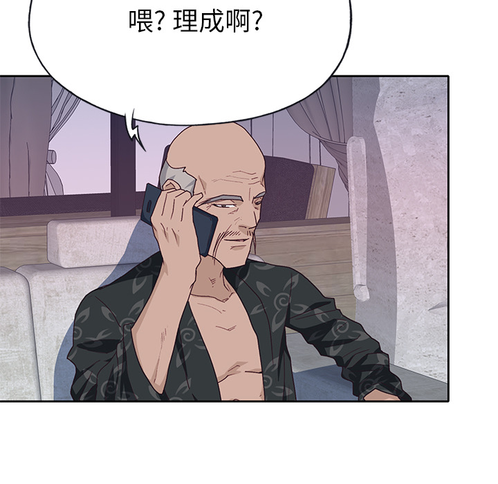 优质女人[h漫]韩漫全集-优质女人-第 40 章无删减无遮挡章节图片 