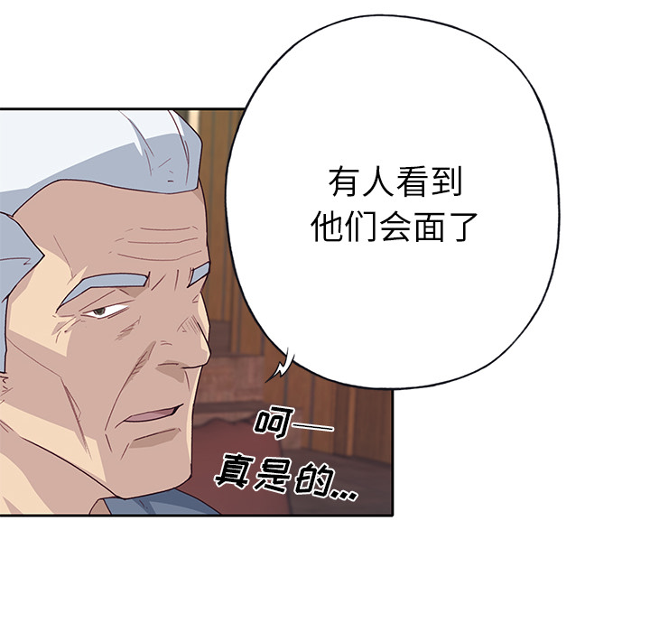 优质女人[h漫]韩漫全集-优质女人-第 40 章无删减无遮挡章节图片 