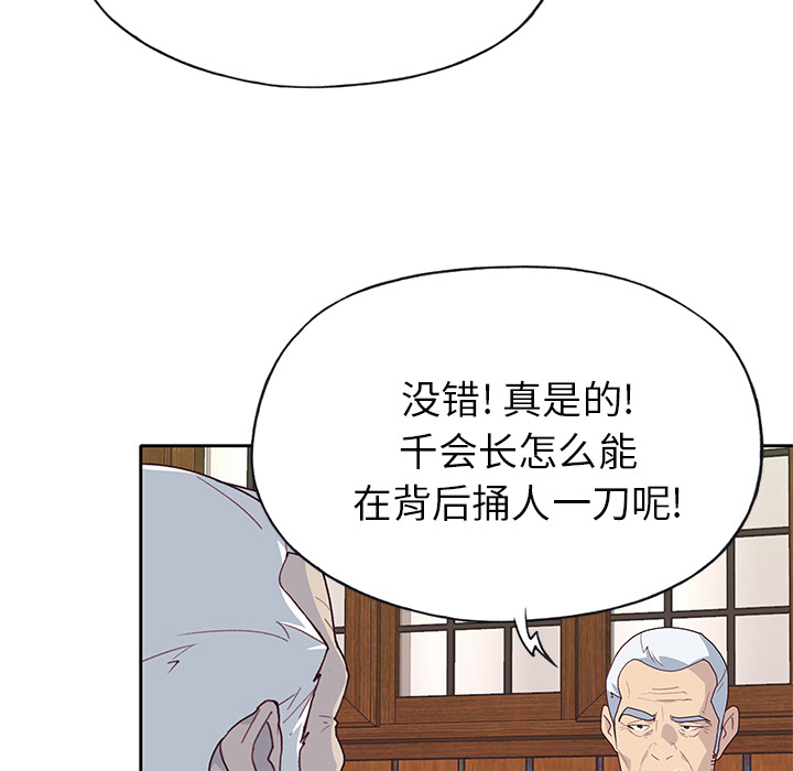优质女人[h漫]韩漫全集-优质女人-第 40 章无删减无遮挡章节图片 