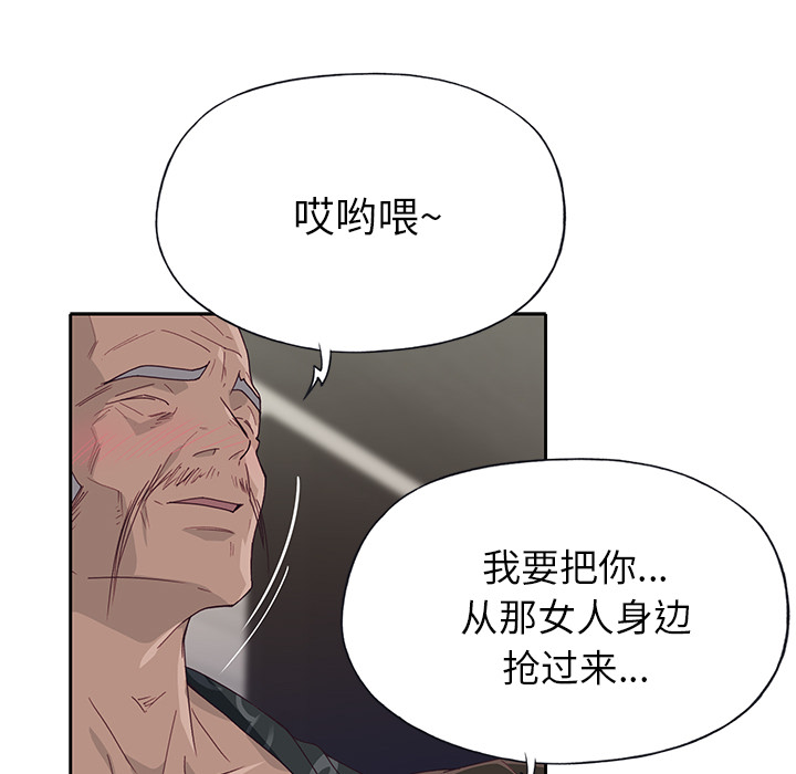 优质女人[h漫]韩漫全集-优质女人-第 40 章无删减无遮挡章节图片 