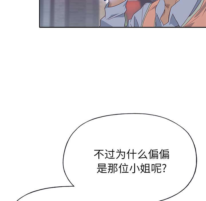 优质女人[h漫]韩漫全集-优质女人-第 40 章无删减无遮挡章节图片 