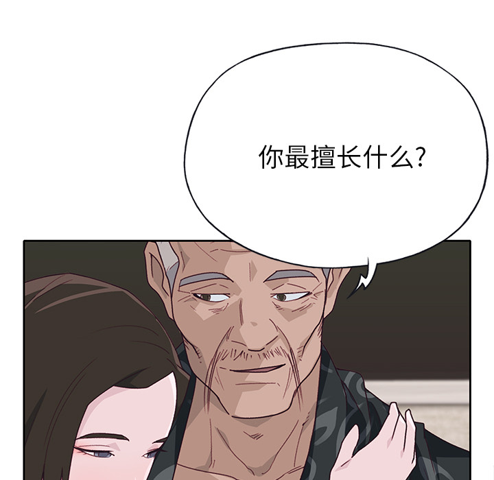 优质女人[h漫]韩漫全集-优质女人-第 40 章无删减无遮挡章节图片 