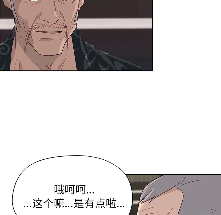 优质女人[h漫]韩漫全集-优质女人-第 40 章无删减无遮挡章节图片 