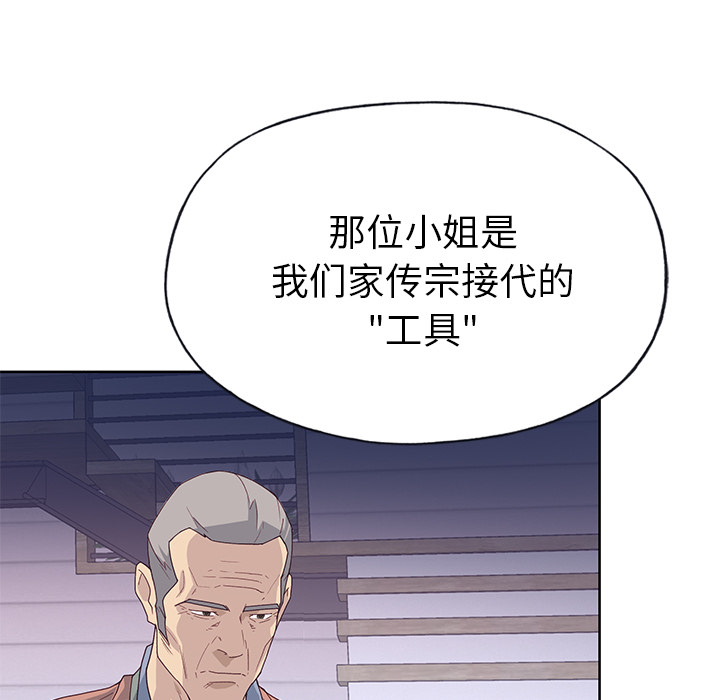 优质女人[h漫]韩漫全集-优质女人-第 40 章无删减无遮挡章节图片 