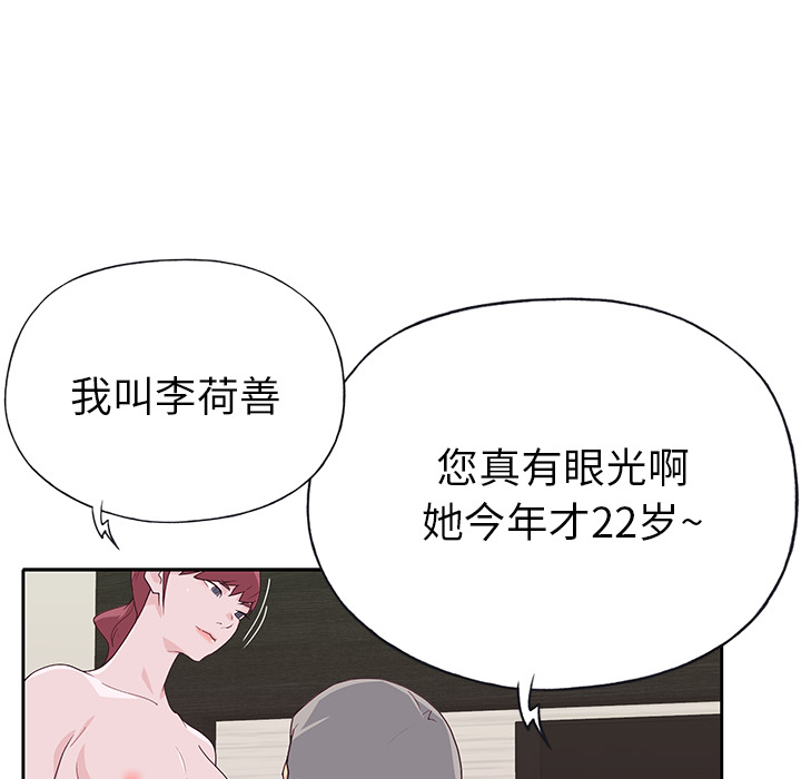 优质女人[h漫]韩漫全集-优质女人-第 40 章无删减无遮挡章节图片 