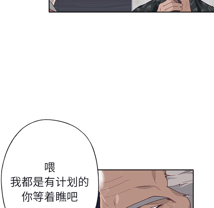 优质女人[h漫]韩漫全集-优质女人-第 40 章无删减无遮挡章节图片 