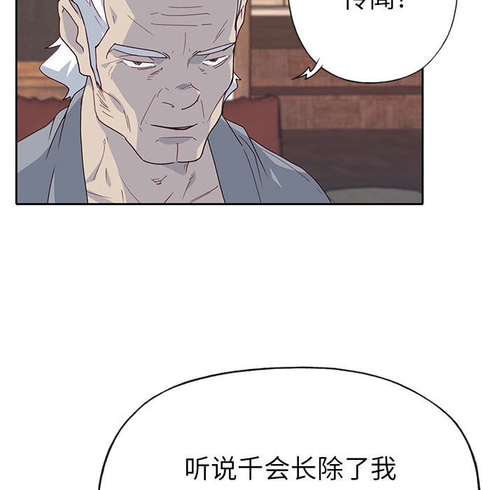 优质女人[h漫]韩漫全集-优质女人-第 40 章无删减无遮挡章节图片 