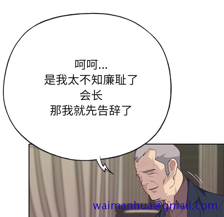 优质女人[h漫]韩漫全集-优质女人-第 40 章无删减无遮挡章节图片 