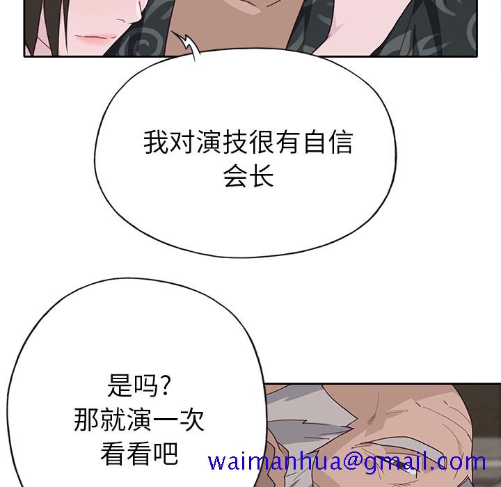 优质女人[h漫]韩漫全集-优质女人-第 40 章无删减无遮挡章节图片 