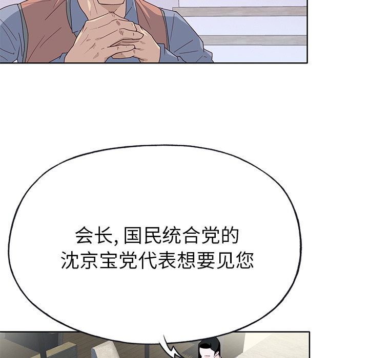 优质女人[h漫]韩漫全集-优质女人-第 40 章无删减无遮挡章节图片 
