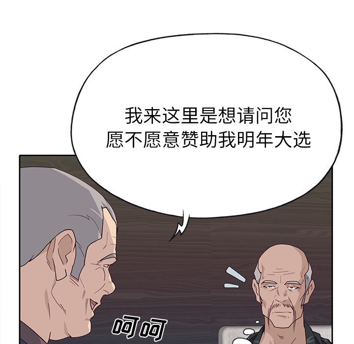 优质女人[h漫]韩漫全集-优质女人-第 40 章无删减无遮挡章节图片 