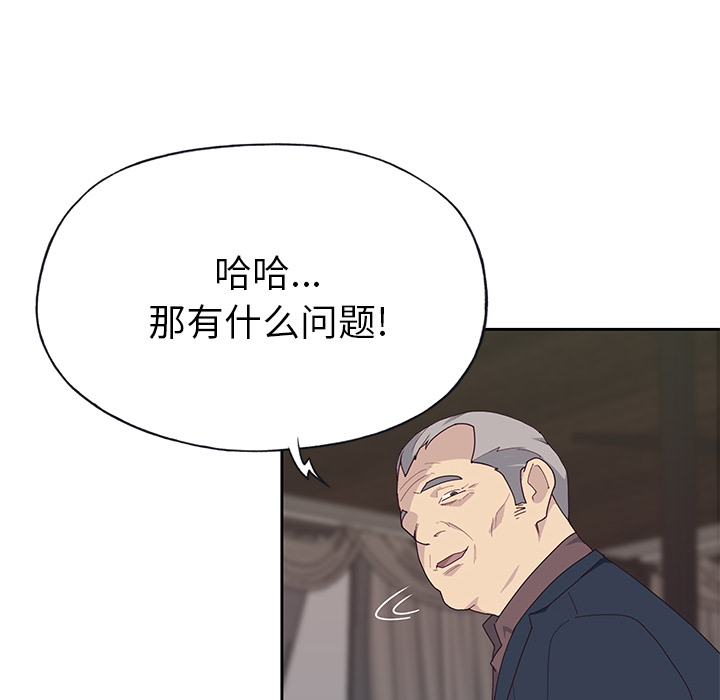 优质女人[h漫]韩漫全集-优质女人-第 40 章无删减无遮挡章节图片 