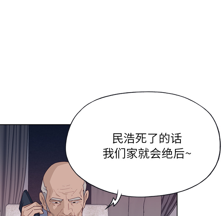 优质女人[h漫]韩漫全集-优质女人-第 40 章无删减无遮挡章节图片 