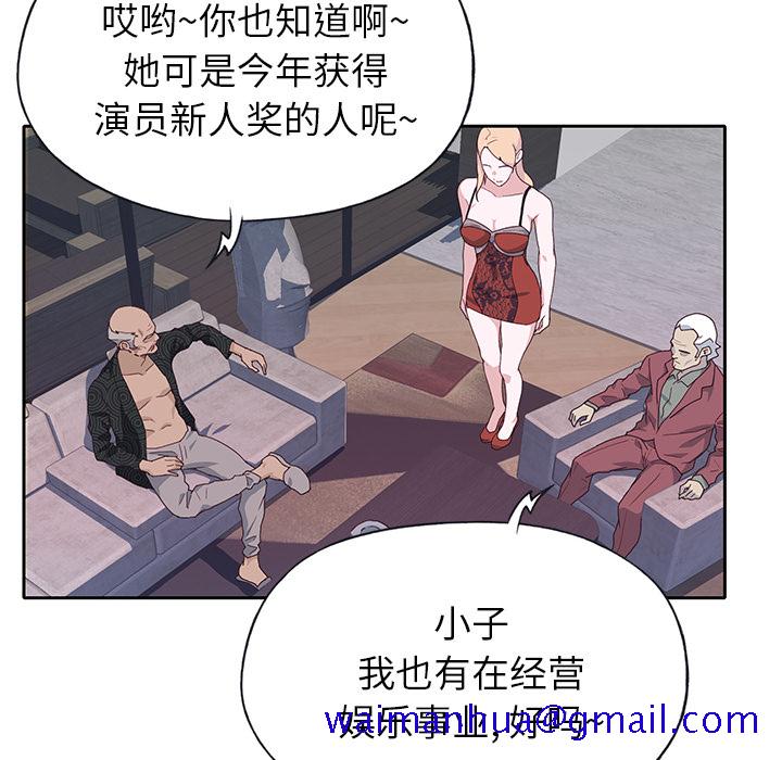 优质女人[h漫]韩漫全集-优质女人-第 41 章无删减无遮挡章节图片 