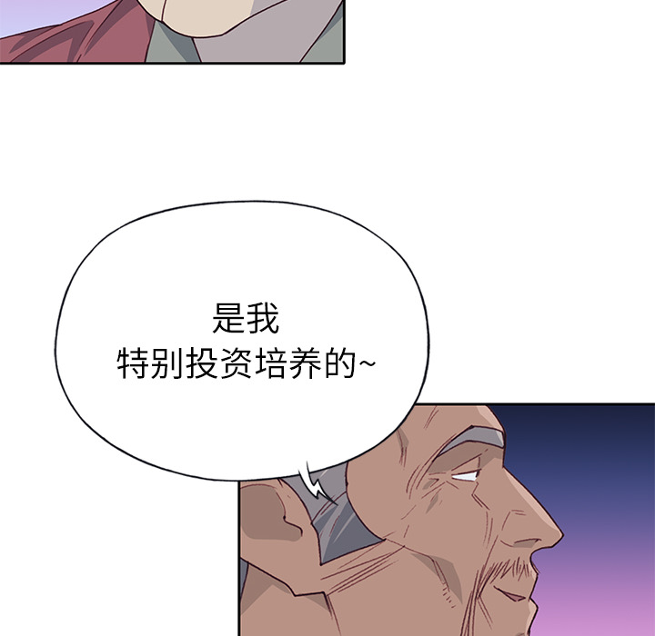 优质女人[h漫]韩漫全集-优质女人-第 41 章无删减无遮挡章节图片 
