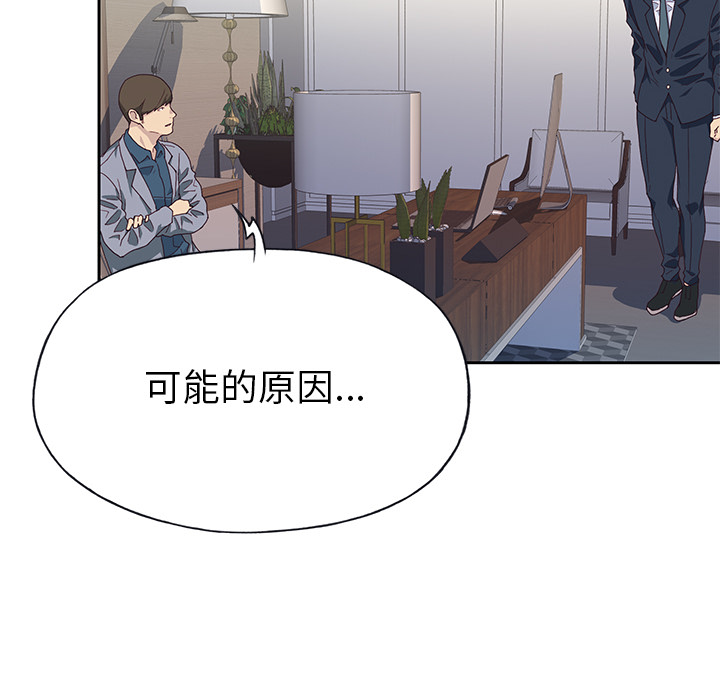 优质女人[h漫]韩漫全集-优质女人-第 41 章无删减无遮挡章节图片 