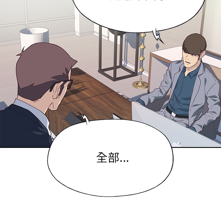 优质女人[h漫]韩漫全集-优质女人-第 41 章无删减无遮挡章节图片 
