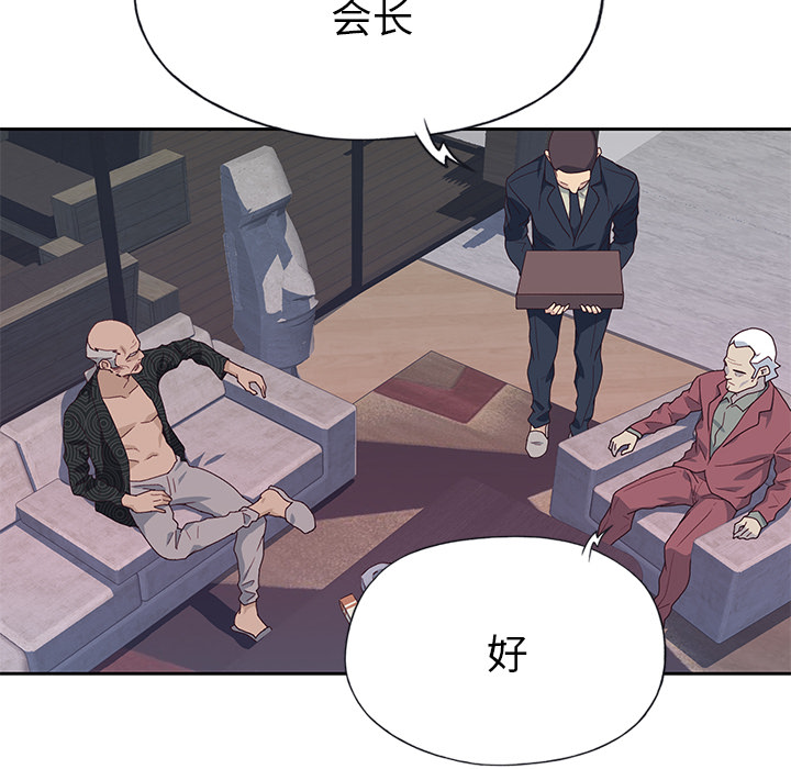 优质女人[h漫]韩漫全集-优质女人-第 41 章无删减无遮挡章节图片 