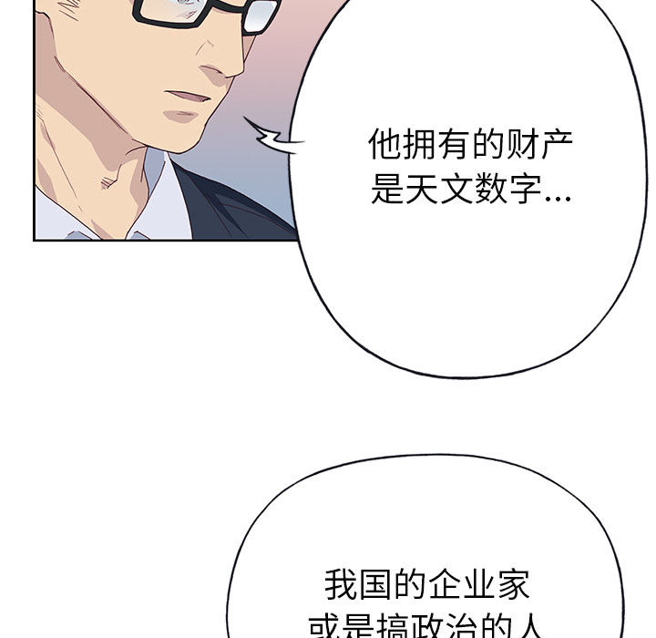 优质女人[h漫]韩漫全集-优质女人-第 41 章无删减无遮挡章节图片 