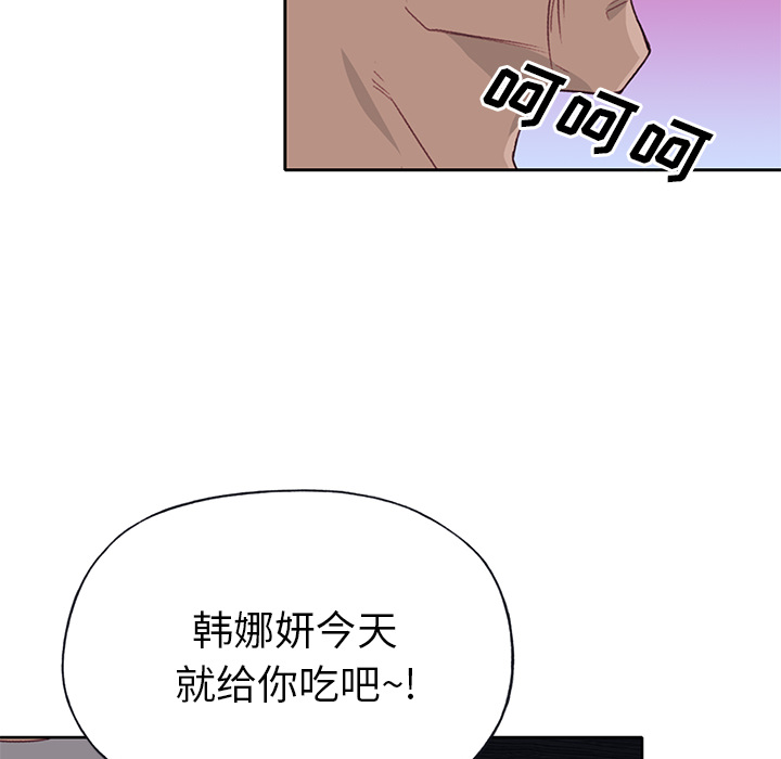 优质女人[h漫]韩漫全集-优质女人-第 41 章无删减无遮挡章节图片 