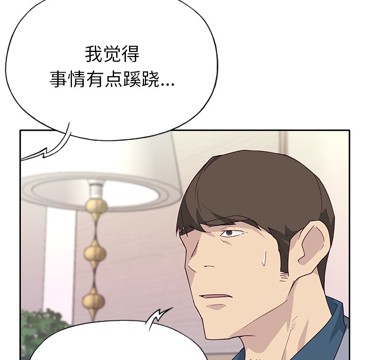 优质女人[h漫]韩漫全集-优质女人-第 41 章无删减无遮挡章节图片 