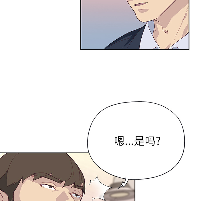 优质女人[h漫]韩漫全集-优质女人-第 41 章无删减无遮挡章节图片 