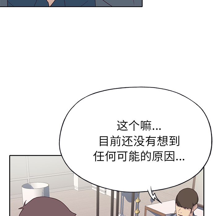 优质女人[h漫]韩漫全集-优质女人-第 41 章无删减无遮挡章节图片 