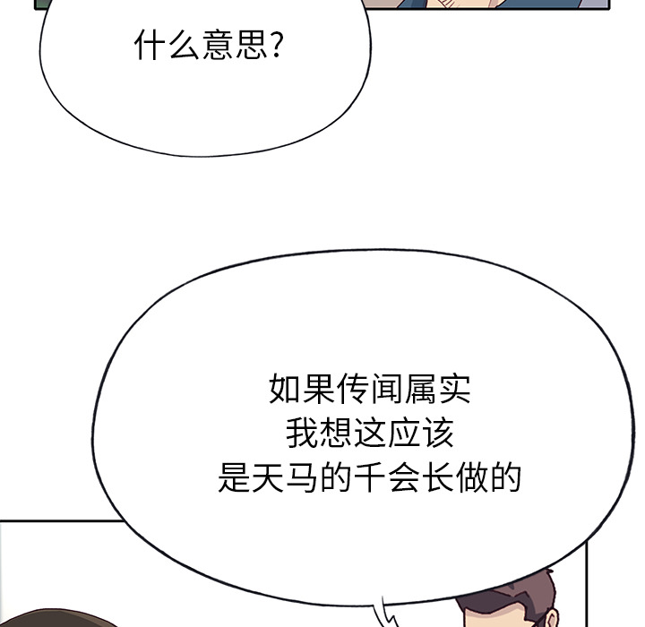 优质女人[h漫]韩漫全集-优质女人-第 41 章无删减无遮挡章节图片 