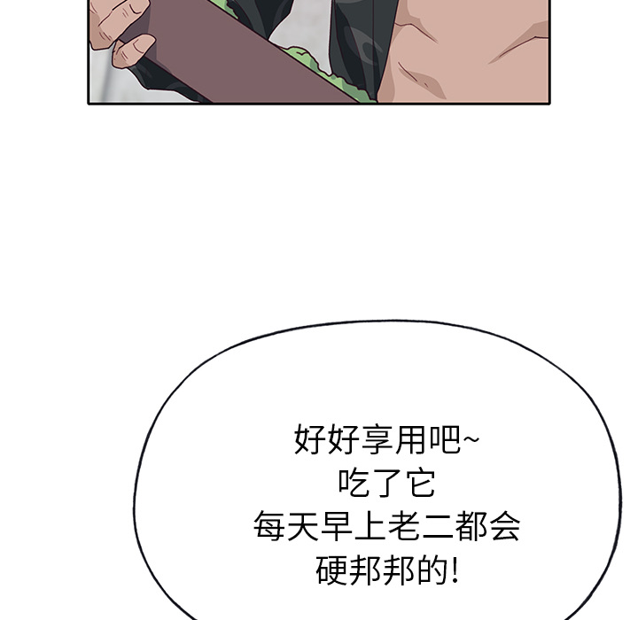 优质女人[h漫]韩漫全集-优质女人-第 41 章无删减无遮挡章节图片 