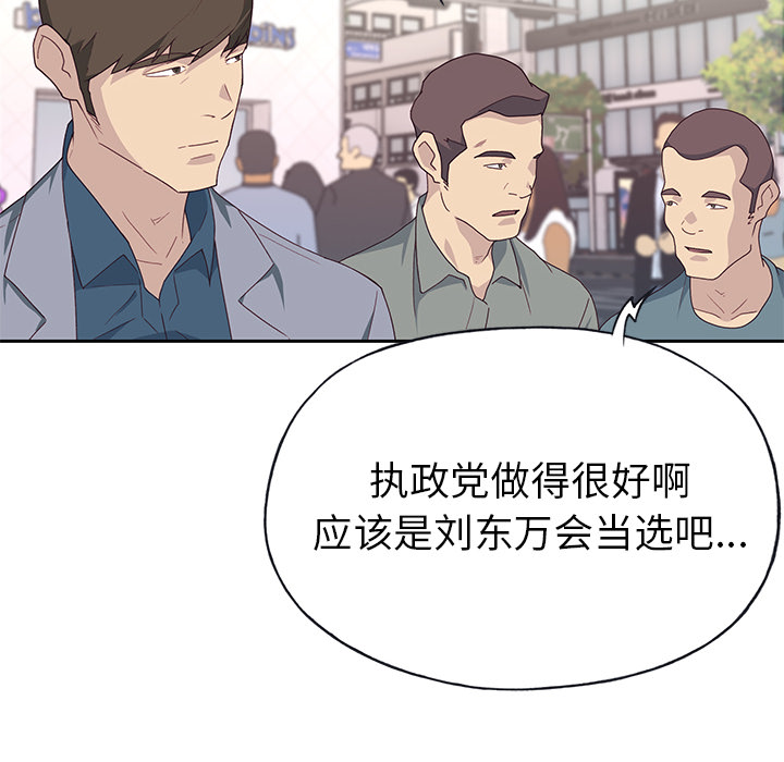 优质女人[h漫]韩漫全集-优质女人-第 41 章无删减无遮挡章节图片 