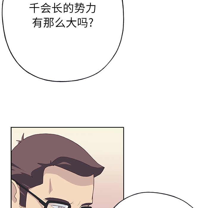 优质女人[h漫]韩漫全集-优质女人-第 41 章无删减无遮挡章节图片 