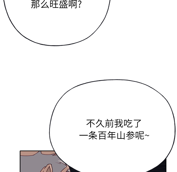 优质女人[h漫]韩漫全集-优质女人-第 41 章无删减无遮挡章节图片 