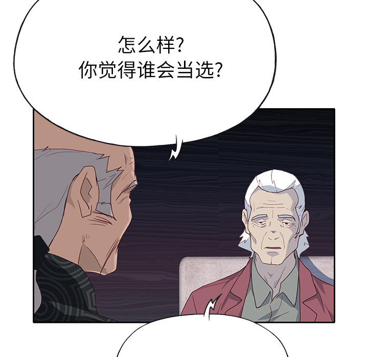 优质女人[h漫]韩漫全集-优质女人-第 41 章无删减无遮挡章节图片 