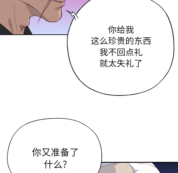优质女人[h漫]韩漫全集-优质女人-第 41 章无删减无遮挡章节图片 