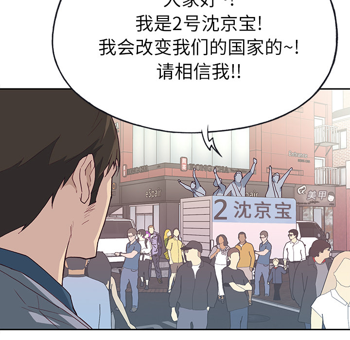 优质女人[h漫]韩漫全集-优质女人-第 41 章无删减无遮挡章节图片 