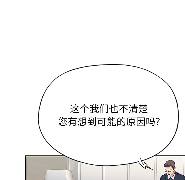 优质女人[h漫]韩漫全集-优质女人-第 41 章无删减无遮挡章节图片 