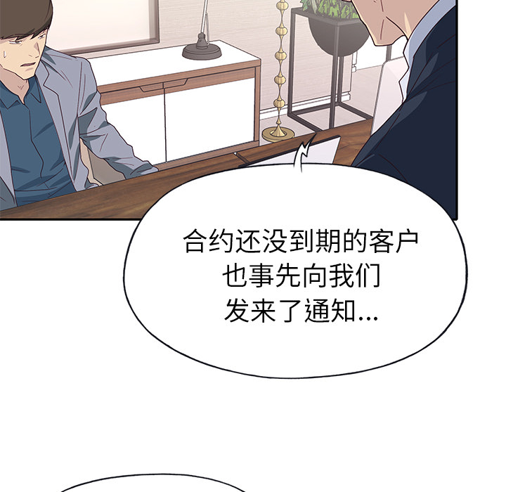 优质女人[h漫]韩漫全集-优质女人-第 41 章无删减无遮挡章节图片 