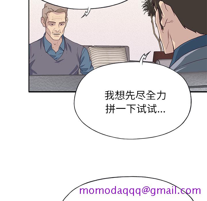 优质女人[h漫]韩漫全集-优质女人-第 41 章无删减无遮挡章节图片 