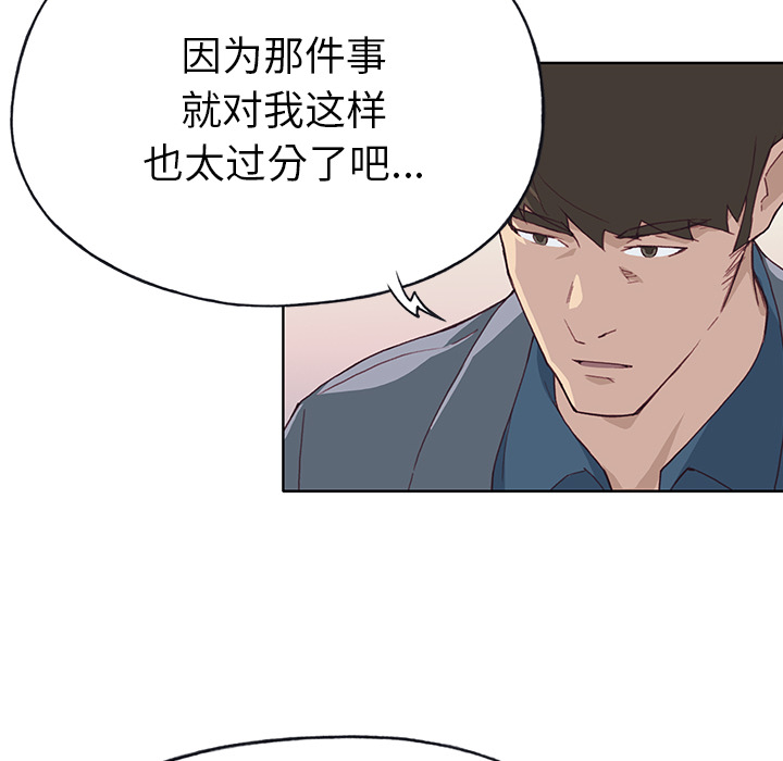 优质女人[h漫]韩漫全集-优质女人-第 41 章无删减无遮挡章节图片 