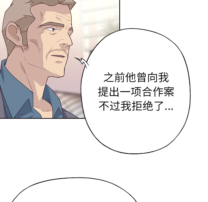 优质女人[h漫]韩漫全集-优质女人-第 41 章无删减无遮挡章节图片 