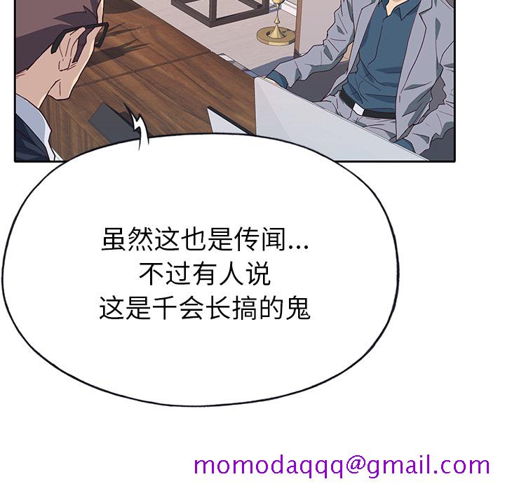 优质女人[h漫]韩漫全集-优质女人-第 41 章无删减无遮挡章节图片 